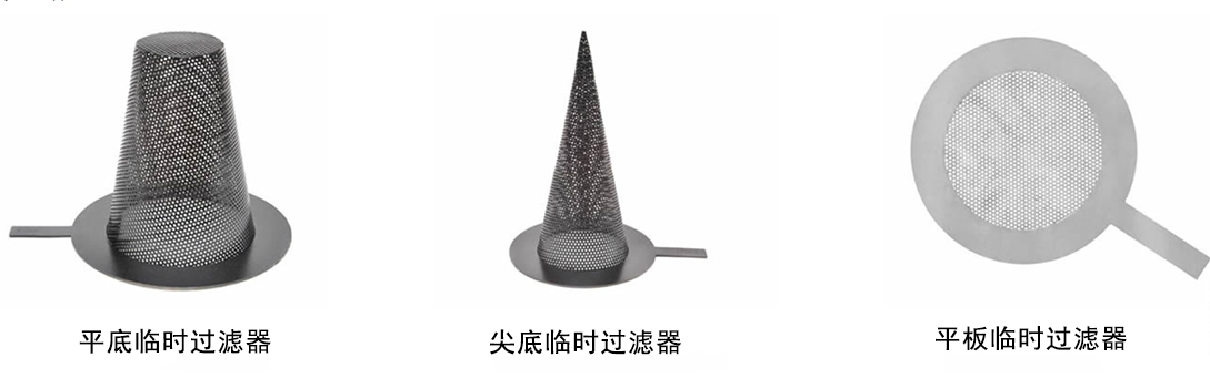 临时过滤器分类